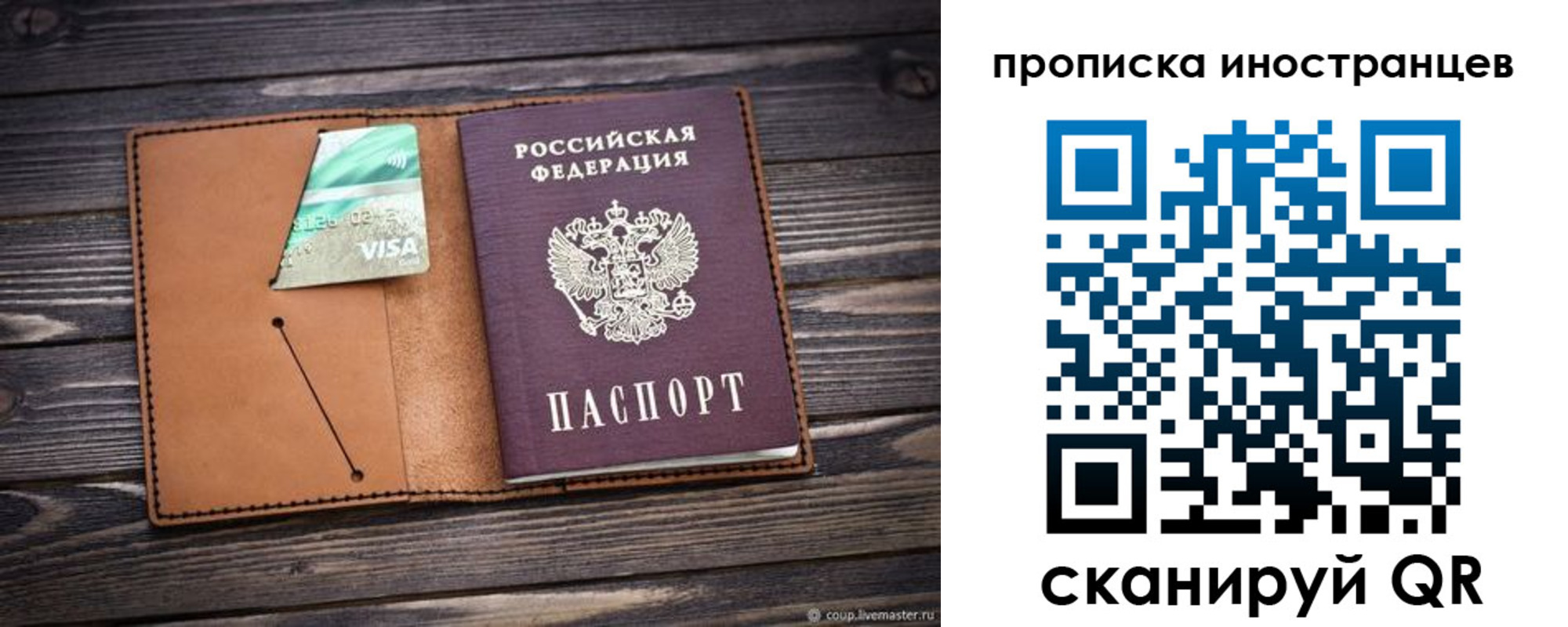 прописка в квартире в Чапаевске