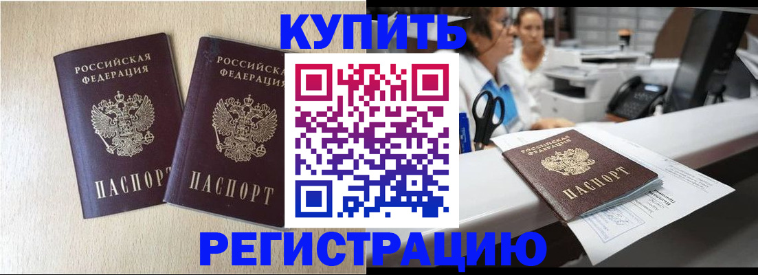 временная регистрация 2025 в Чапаевске