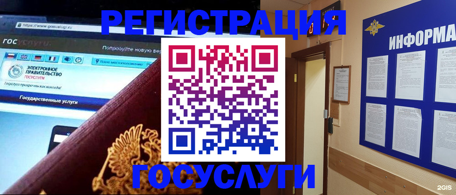 прописка законно в Чапаевске