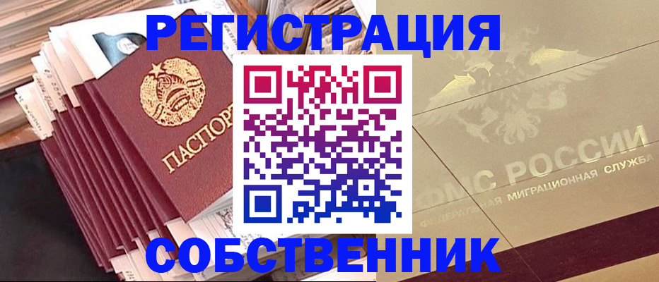 найти адрес прописки в Чапаевске