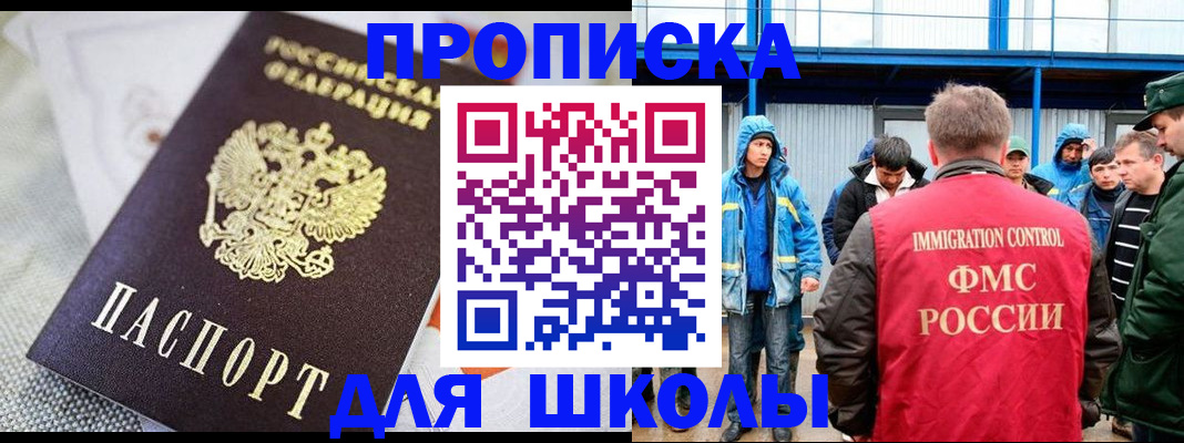 прописка от собственника в Чапаевске
