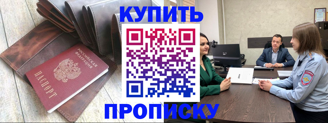 прописка паспорт в Чапаевске